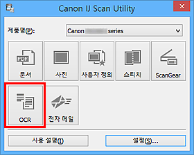 그림: IJ Scan Utility
